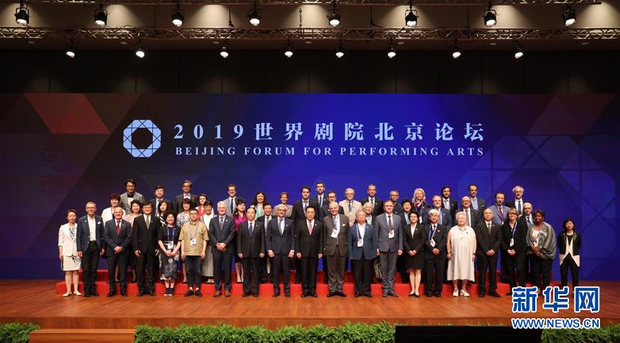 2019世界剧院北京论坛在北京国家大剧院开幕（6月21日摄）。新华社发（国家大剧院供图）